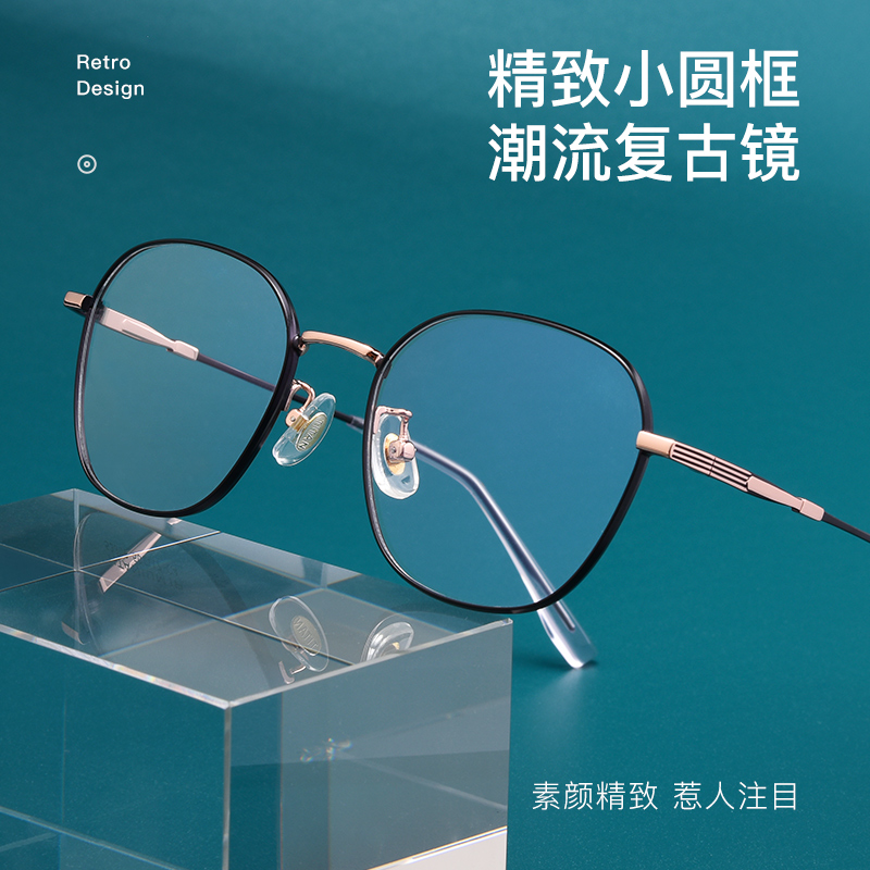 超轻纯钛眼镜框女复古男大脸