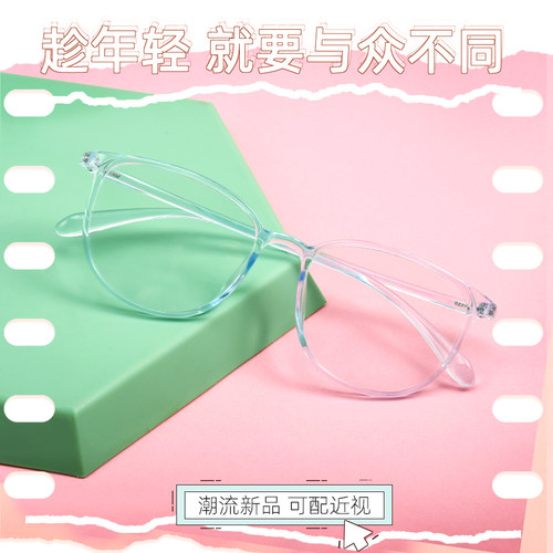 近视眼镜女潮有度数超