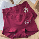 本命年酒红色纯棉内裤女生中腰石墨烯抗菌裆舒适小平角短裤属蛇年
