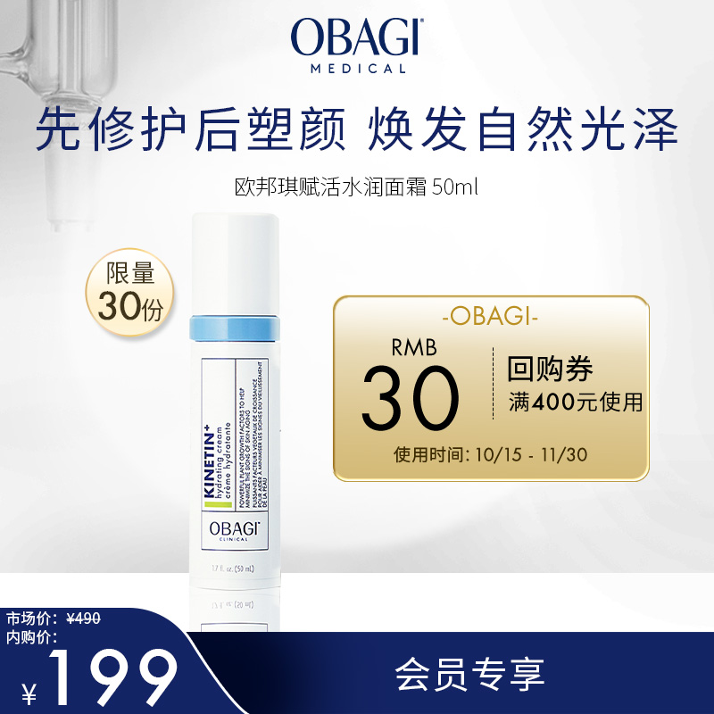 美国欧邦琪保湿水润抗老