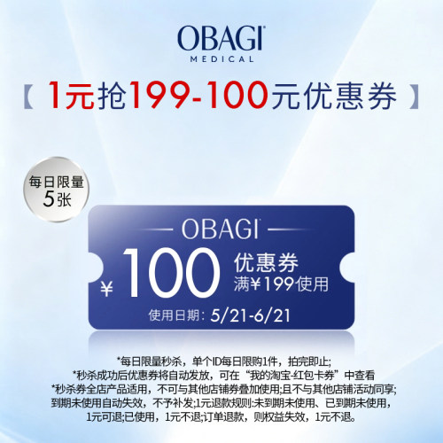 618秒杀券