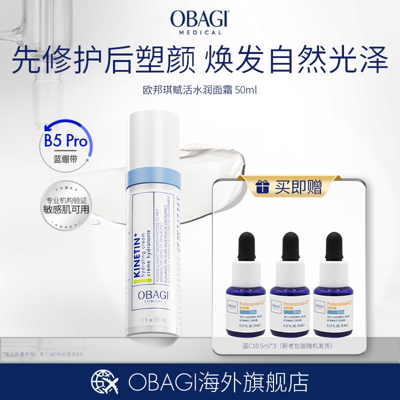 美国欧邦琪水润保湿紧致任何肤质