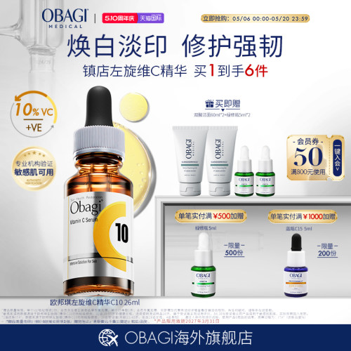 细肤抗氧 改善毛孔 搭配视黄醇早C晚A