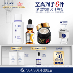 左旋vc精華液淡印C1012ml OBAGI 膠原勝肽面霜50g贈品臨期