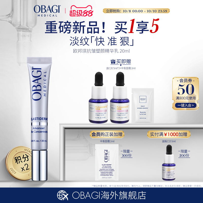 彻夜活颜高能焕新肌肤饱满状态