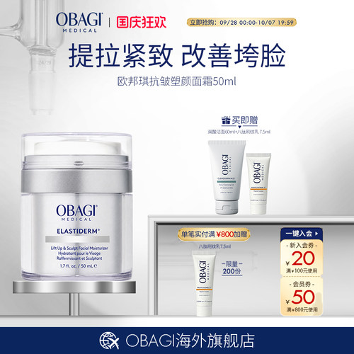 剔透饱满抗皱塑颜紧致淡纹