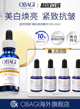 OBAGI/欧邦琪左式VC10%美白紧致修护精华30ml