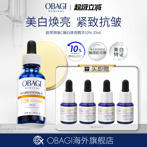欧邦琪蓝C1030ML紧致保湿