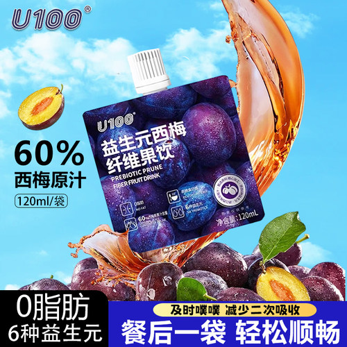 U100益生元西梅饮浓缩西梅汁