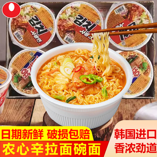 韩国进口农心牛肉面韩式辣白菜碗面辛拉面速食小杯泡菜整箱方便面