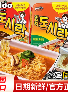 韩国paldo八道碗面泡菜牛肉方便面韩式速食泡面进口拉面热巴同款
