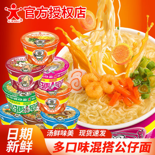 香港公仔面18碗面整箱