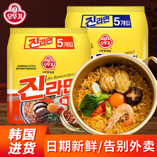 韩国不倒翁金拉面速食辛拉面整箱
