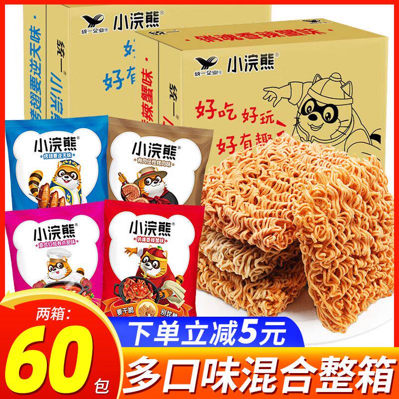 统一小浣熊干脆面小当家整箱捏碎干吃面30包即食膨化零食充饥夜宵