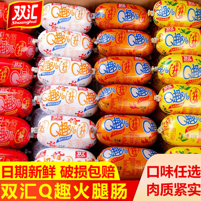 双汇q趣肠玉米热狗肠香辣香脆肠即食火腿肠零食泡面搭档烤肠整箱