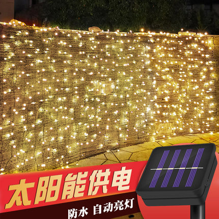 太阳能灯串LED彩灯闪灯串灯满天星花园阳台布置户外庭院装饰树灯