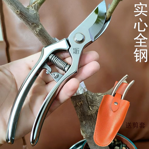 实心全钢修枝剪刀一体成型