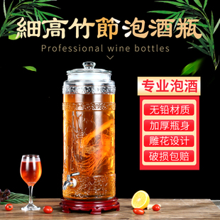 细高竹节泡药酒瓶带龙头底座无铅加厚玻璃酿酒罐酒坛酒壶家用酒桶