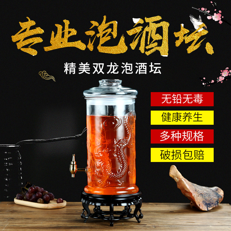 居家无铅加厚玻璃自酿酒人参坛子