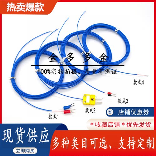 高精度K型热电偶线多规格可选