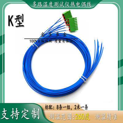 多路温度测试仪3208通道测温线