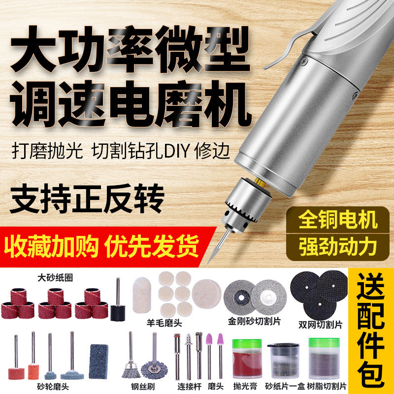 Electric grinder small-scale hold Wood carving jade polishing carving tool Mini cutting Electric drill Electric miniature Grinding machinein the Hardware/Tool , Power Tools , Electric mill/Angle grinder  category - from Buy2taobao.com to provide professional Taobao agent buy service