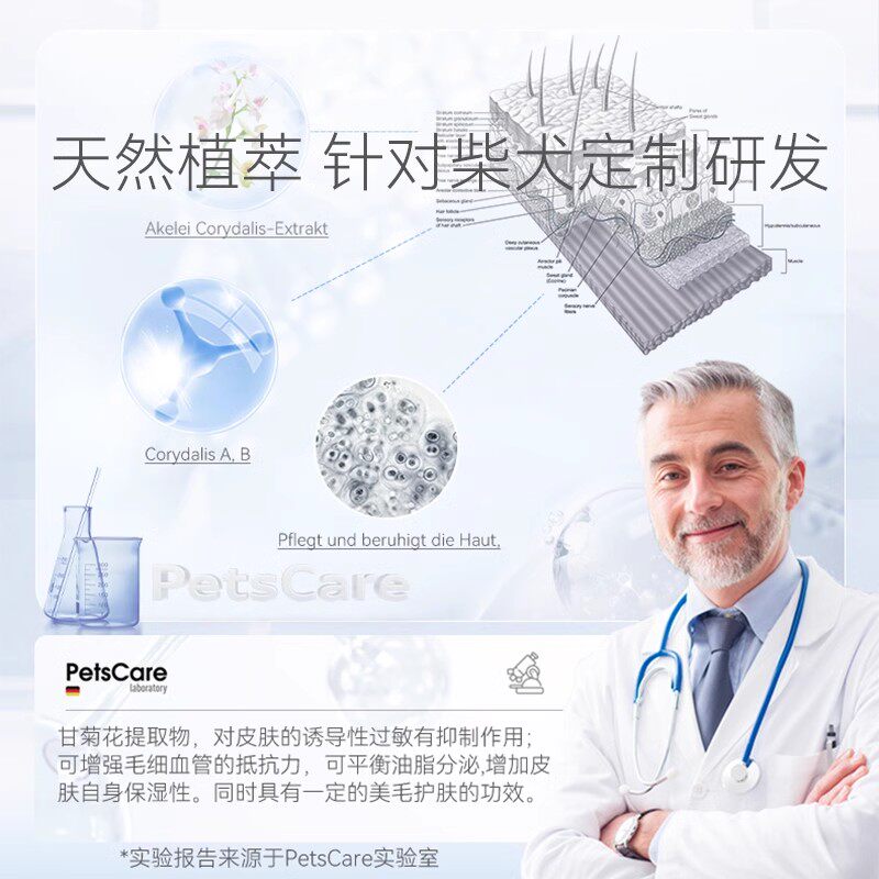 柴犬专用沐浴露抑菌除臭