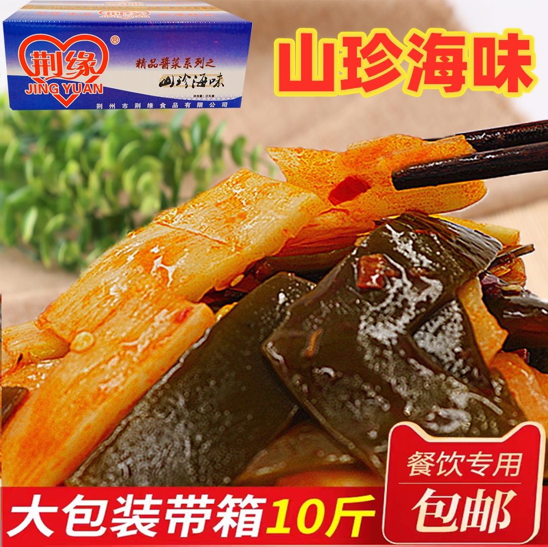 香辣竹笋红油下饭菜净重9斤