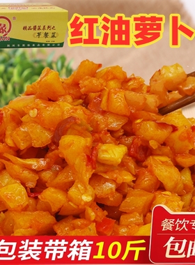 荆缘红油萝卜丁整箱装酱菜咸菜早餐剁椒萝卜干红油三鲜六位鲜辣甜