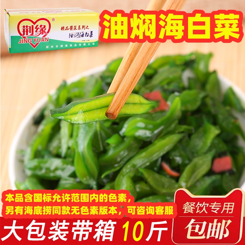 荆缘香油整箱包邮爽口特色酱菜