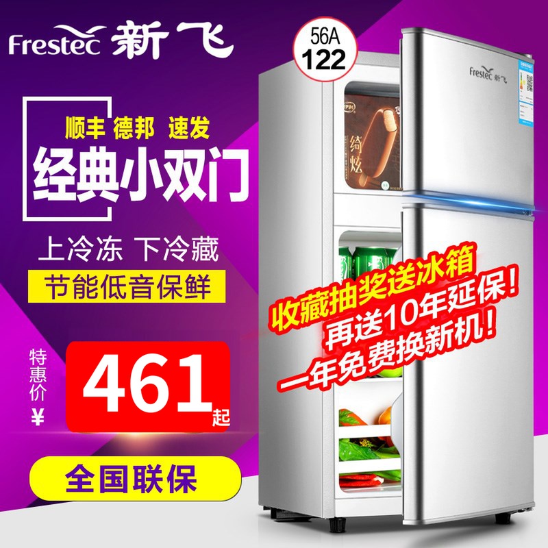 新飞冰箱家用双门小型宿舍办公室单人用双开门三门冷冻迷你小冰箱在类目 3C数码配件, 手机配件, 手机保护套/壳中 - 来自Buy2taobao.com提供专业的淘宝代购服务