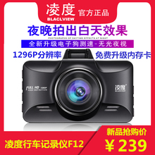 行车记录仪凌度行车记录仪无光夜视高清双镜头电子狗测速隐藏式
