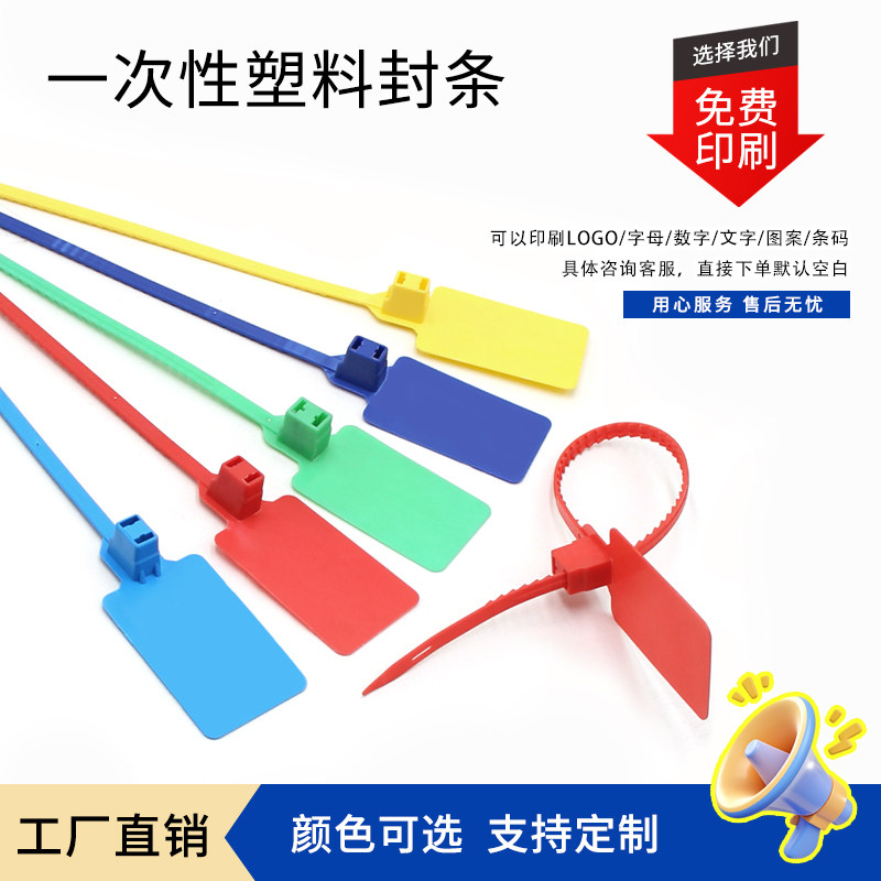 铅封一次性塑料封条物流封签煤运车货车防拆双孔签封防调包锁扣
