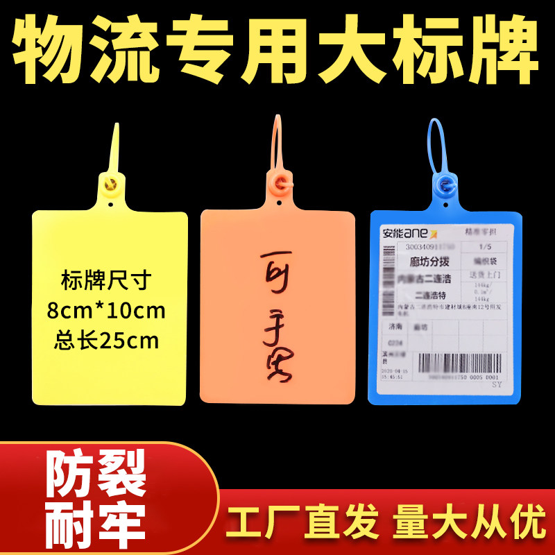 物流快递一体式挂签运塑料吊牌百世中通韵达安能标签仓库挂牌标识