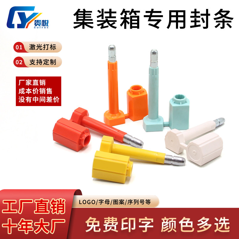 一次性铅封条集装箱物流防盗高保铅封标牌标签防伪防掉包大头封签