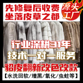 水貂皮改色改款 增黑翻新裘皮大衣补掉毛维修干洗保养皮草修改拉链