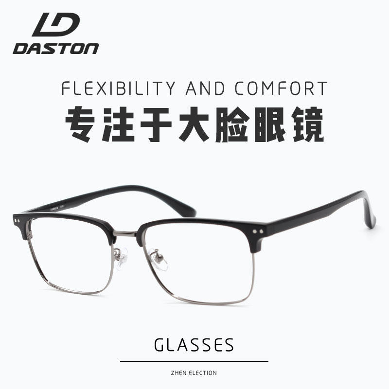 男眉线框TR90加宽眼镜框