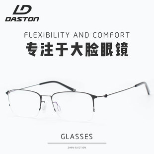 152mm纯钛半框近视眼镜架大脸加宽男士眼镜商务大号眼镜架不夹头