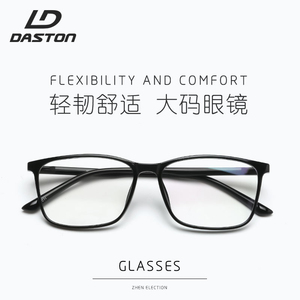 大头大脸黑框全框休闲眼镜架方框加大码男士眼镜框大框胖脸眼镜架
