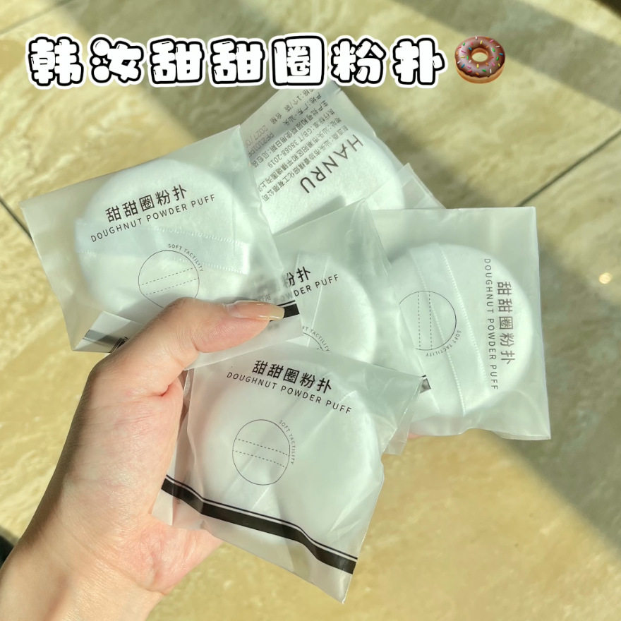 纯棉绒面美颜粉扑柔韧亲肤细腻蜜粉扑定妆散粉扑长绒粉扑美妆工具
