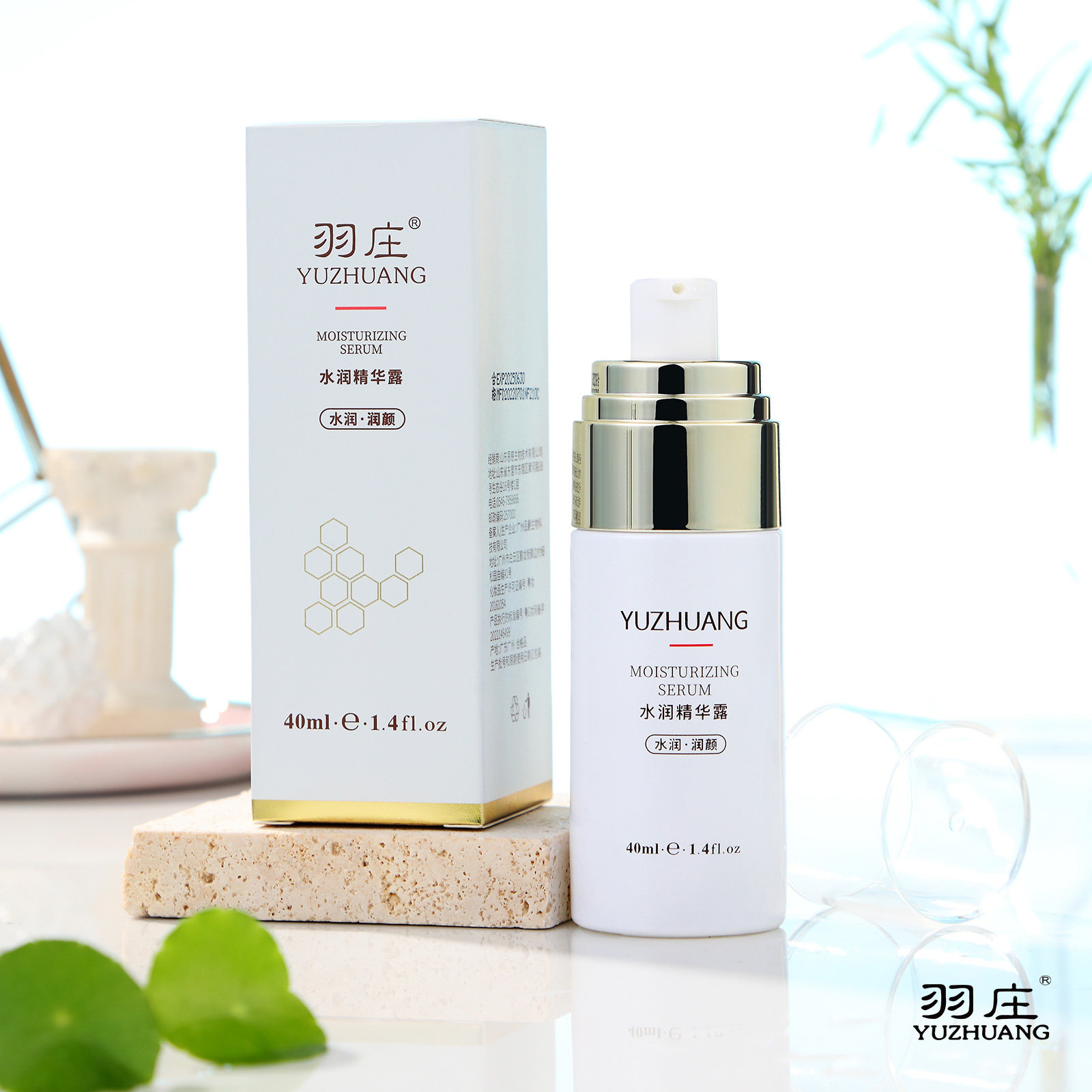 爱润妍羽庄蜂蜜胜精华液肽安肌精华露补水修护滋润保湿化妆品正品