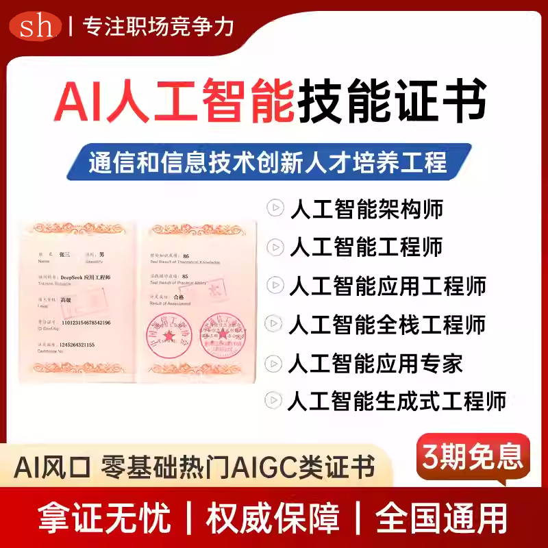 工信部网络工程师证书大数据分析师机电一体化工程师AIGC报名考试