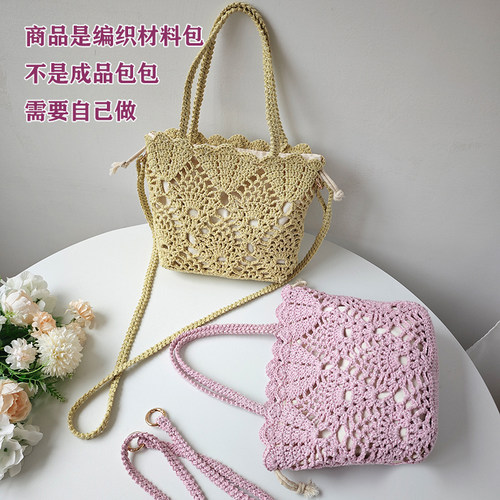甜星菠萝花手拎包手工编织材料