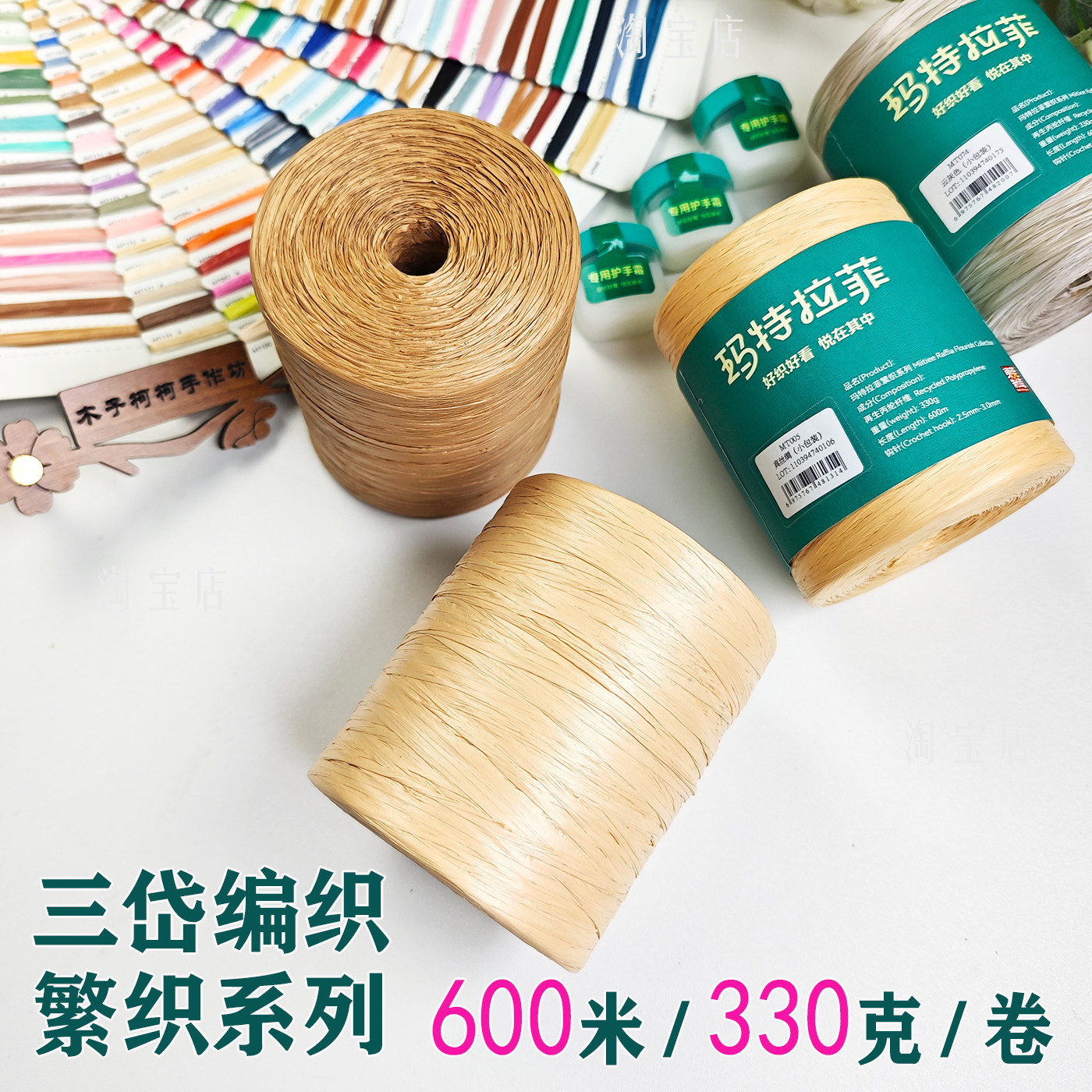 玛特草升级版繁织钩包包线600米