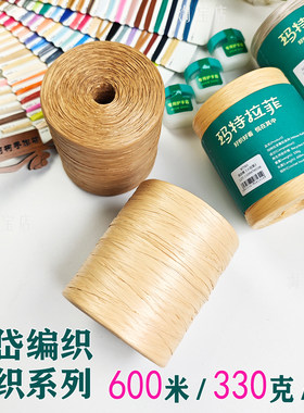 玛特草升级版繁织钩包包线600米