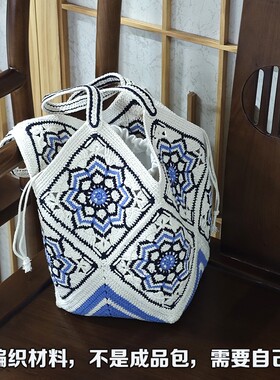 木子柯柯 瓷花釉菜蓝子拼花包包 手工DIY 钩针编织毛线材料包