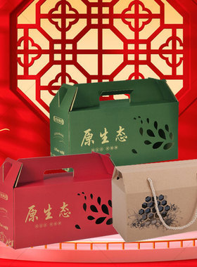 原生态手提盒春节年货包装盒水果土特产礼盒空盒干货礼品盒子定制