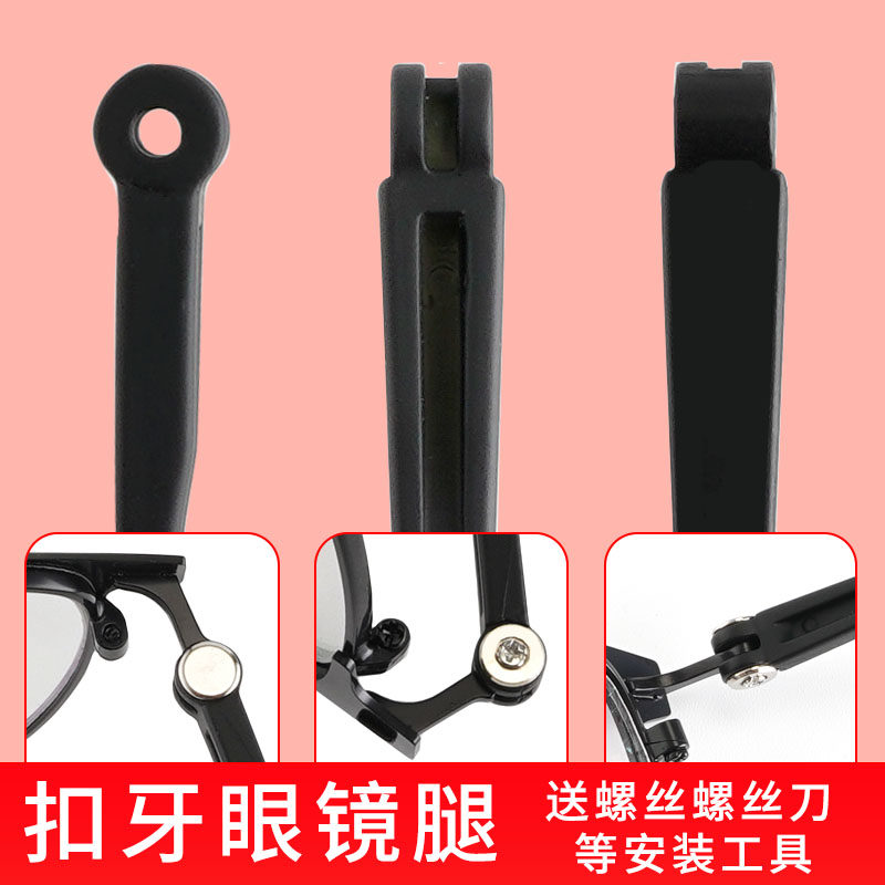 镜腿一对通用异形扣牙眼镜腿眼镜脚配件眼睛框架腿脚断裂更换维修
