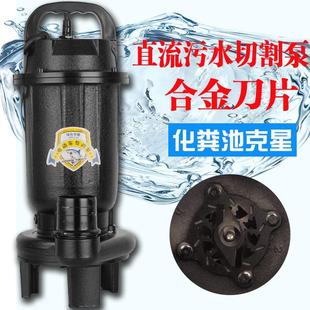 排污潜水泵电瓶电动车抽水机 直流污水泵抽粪泥浆48v60v72伏切割式