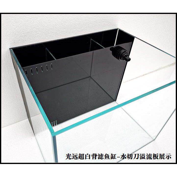水刀切 水切刀背滤侧滤 超白鱼缸水草缸客厅金鱼缸 小型生态鱼缸